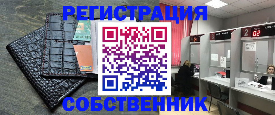 прописка в квартире в Тихвине