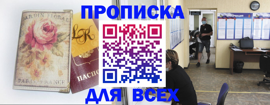 временная регистрация недорого в Тихвине