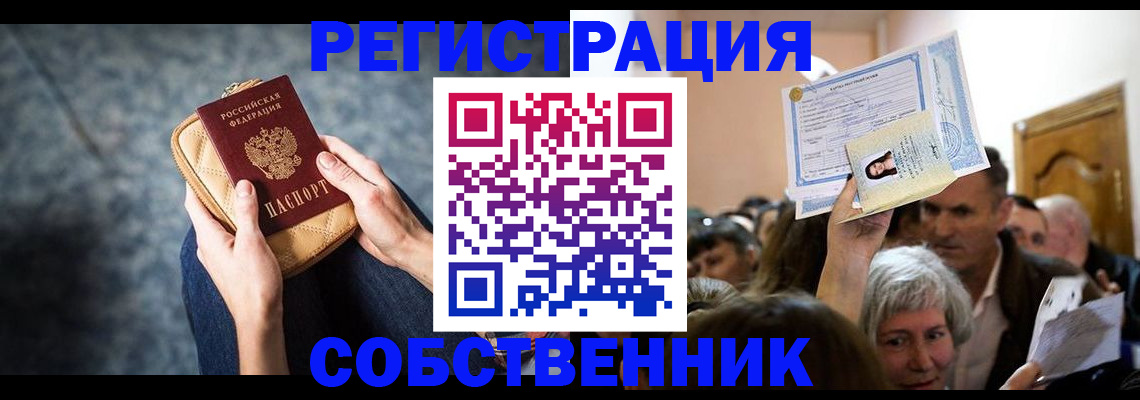 прописка в квартире в Тихвине