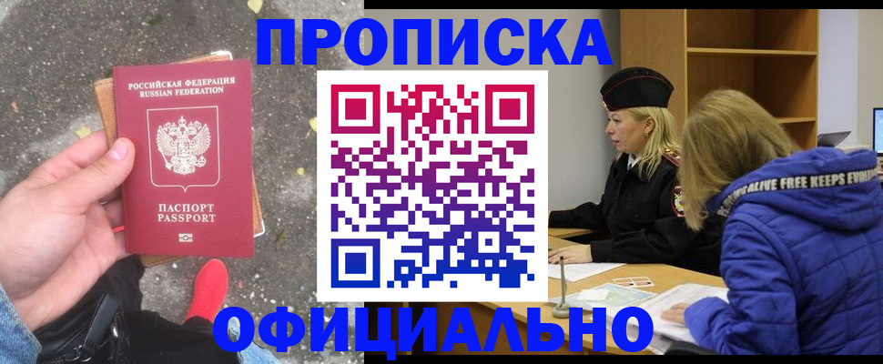 прописка в квартире в Тихвине