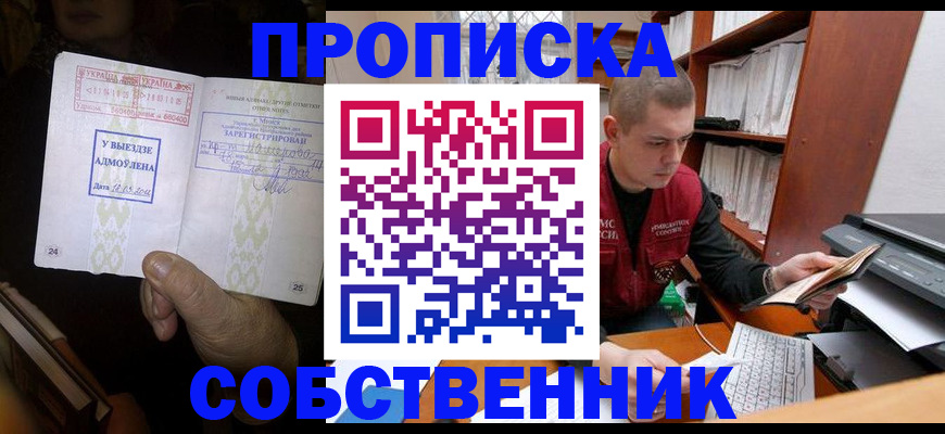 временная регистрация для всех в Тихвине