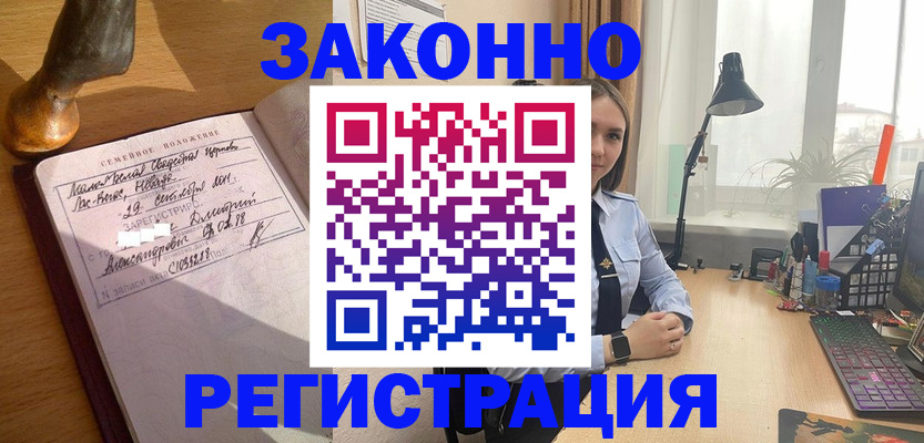 прописка от собственника в Тихвине