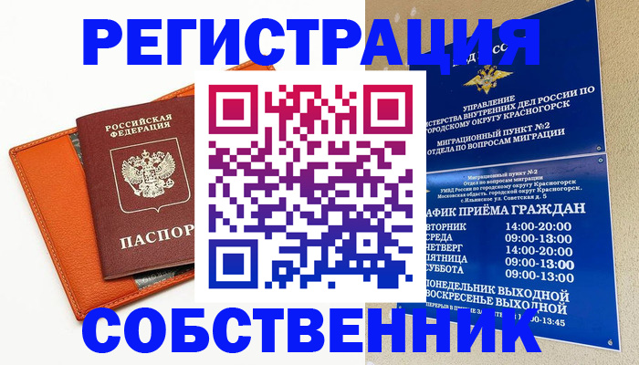 временная регистрация 2025 в Тихвине