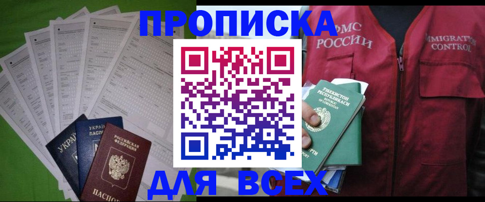 прописка паспорт в Тихвине