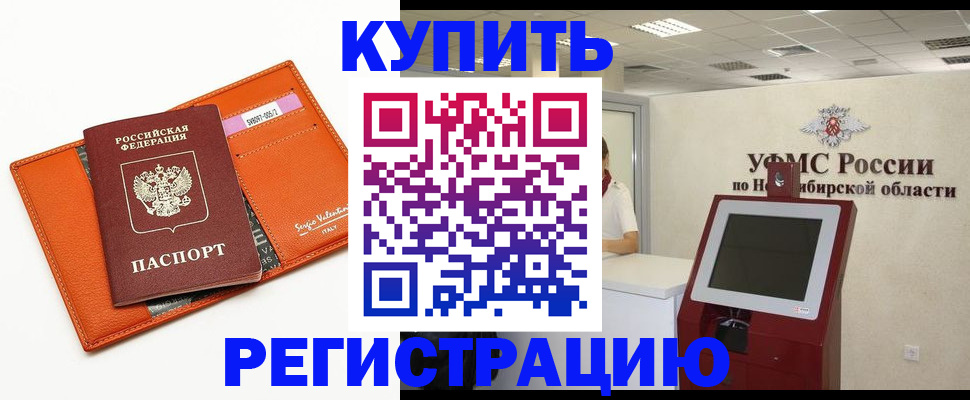 временная регистрация недорого в Тихвине