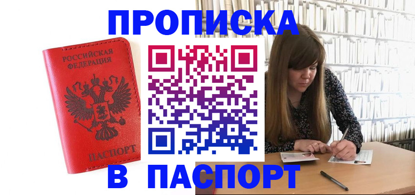 временная регистрация недорого в Тихвине