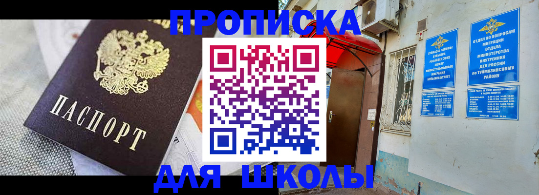 временная регистрация в Тихвине